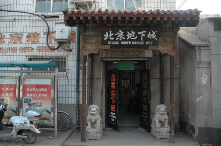 Uno de los s a la ciudad subterránea está en el número 62 de Damochang West Street.