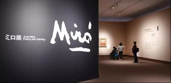 Cómo es la exposición "irrepetible" que reúne en Tokio cien obras maestras de Miró